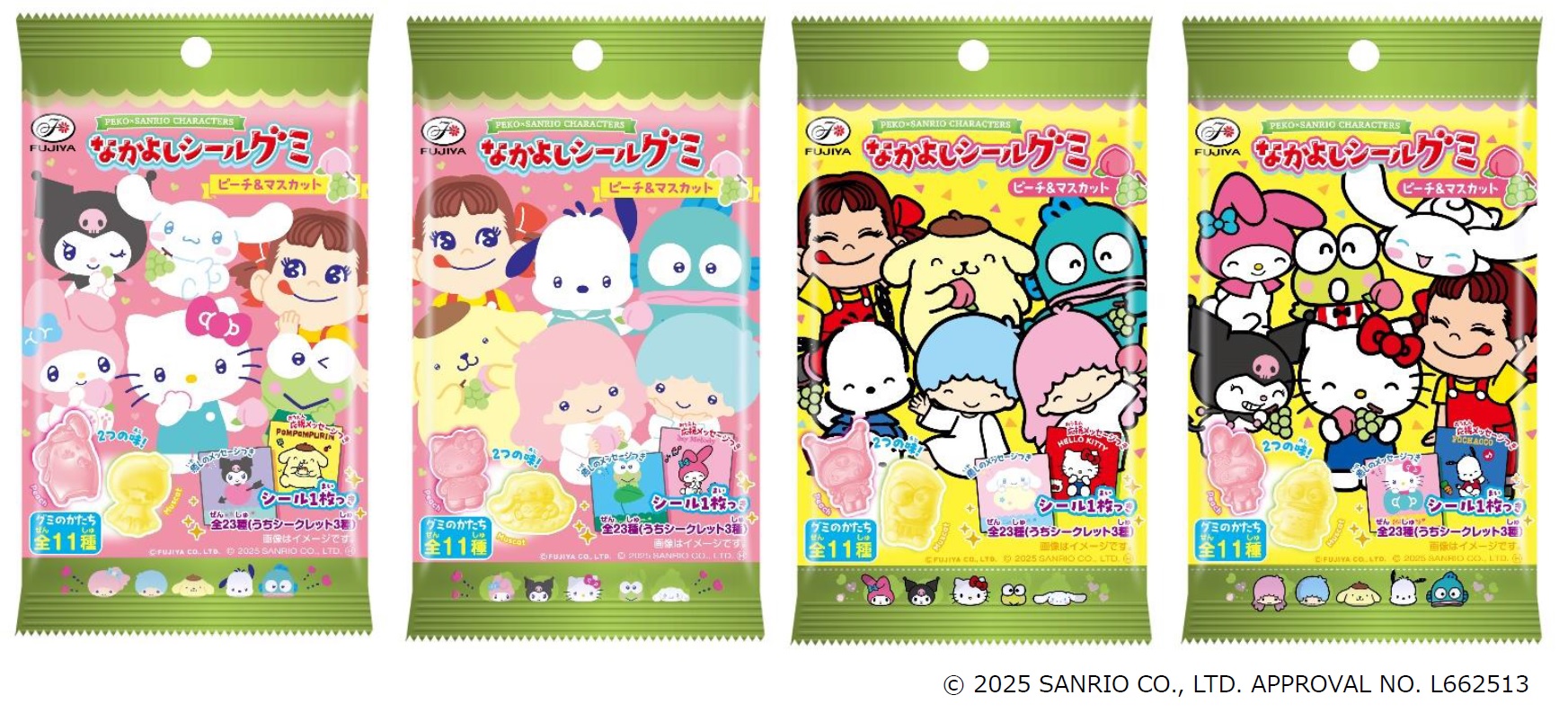 不二家のペコちゃんとサンリオキャラクターズのトレーグミがリニューアルへ！　シール23種でコレクション性向上。8月12日より発売