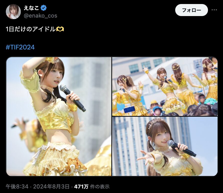 煌めく黄金のアイドル！　えなこ、プリンセス級の美しさで観客を魅了