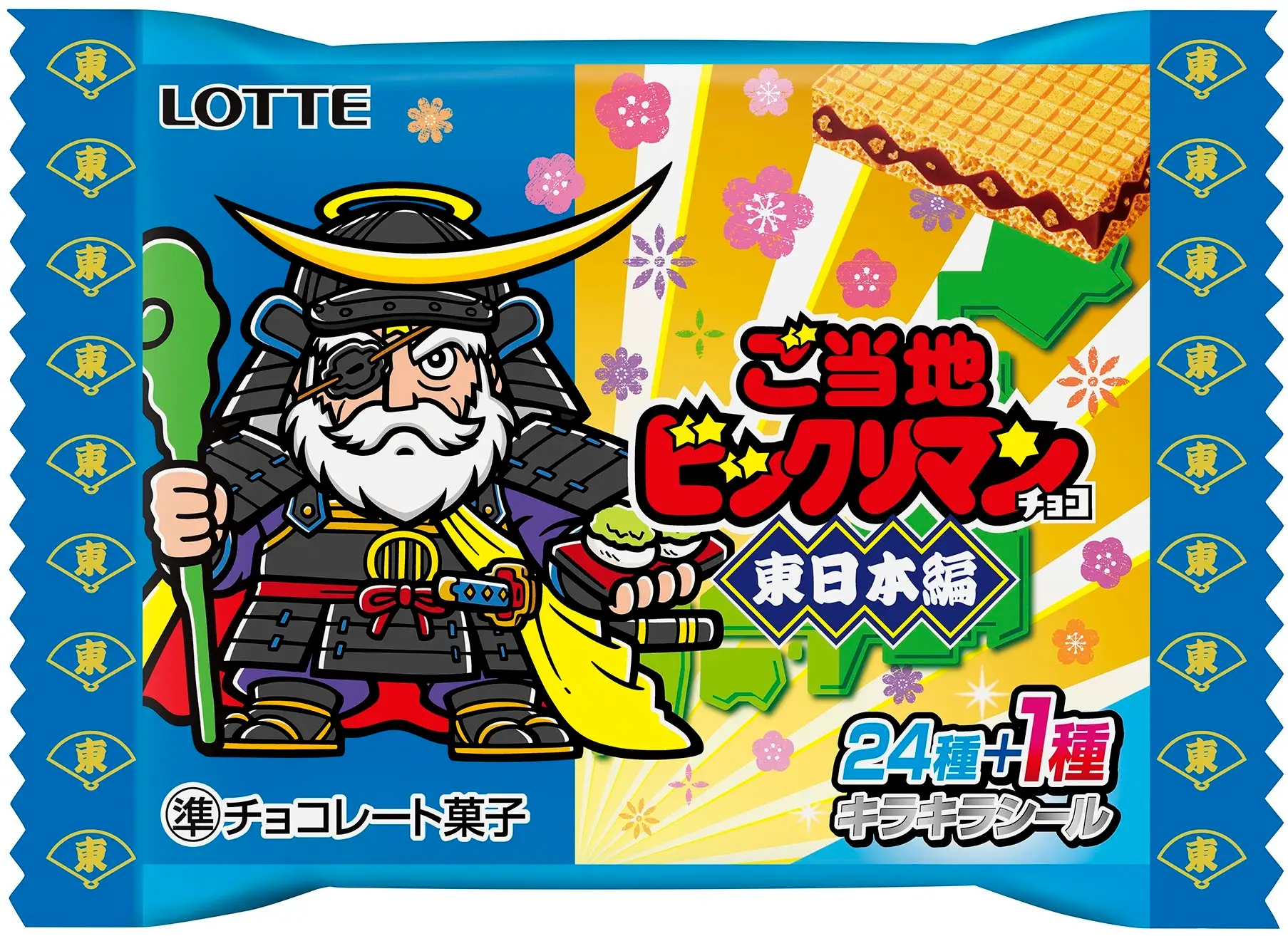 ビックリマン史上初の47都道府県別シール登場！　9月2日より「ご当地ビックリマンチョコ」東西先行発売