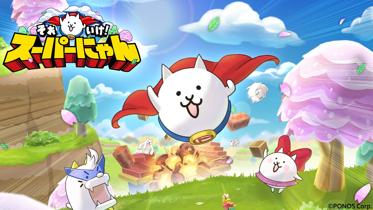 にゃんこ大戦争のスーパーにゃんが主役！　新作3Dパズルアクション『それいけ！スーパーにゃん』がApple Arcadeで配信開始