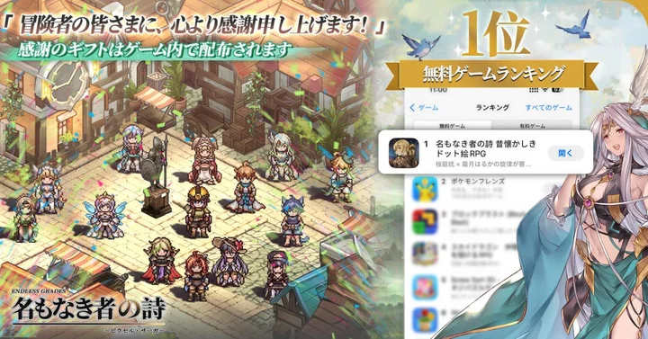 『名もなき者の詩 昔懐かしきドット絵RPG』が初のアップデート実施！　新英霊「スヴィア」と夏イベントが登場