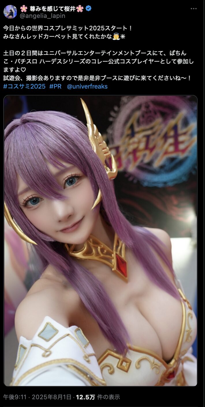 神々しい美しさが圧巻！　尊みを感じて桜井、『アナザーゴッドハーデス』コレーの公式コスプレイヤーとして世界コスプレサミット2025に参戦