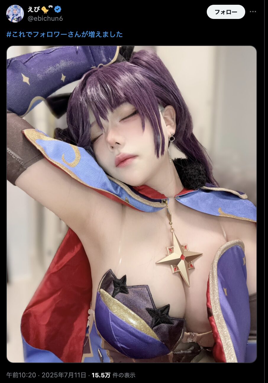 神秘的な占星術師をバッチリ再現！　えび、『原神』モナのコスプレ写真で話題沸騰