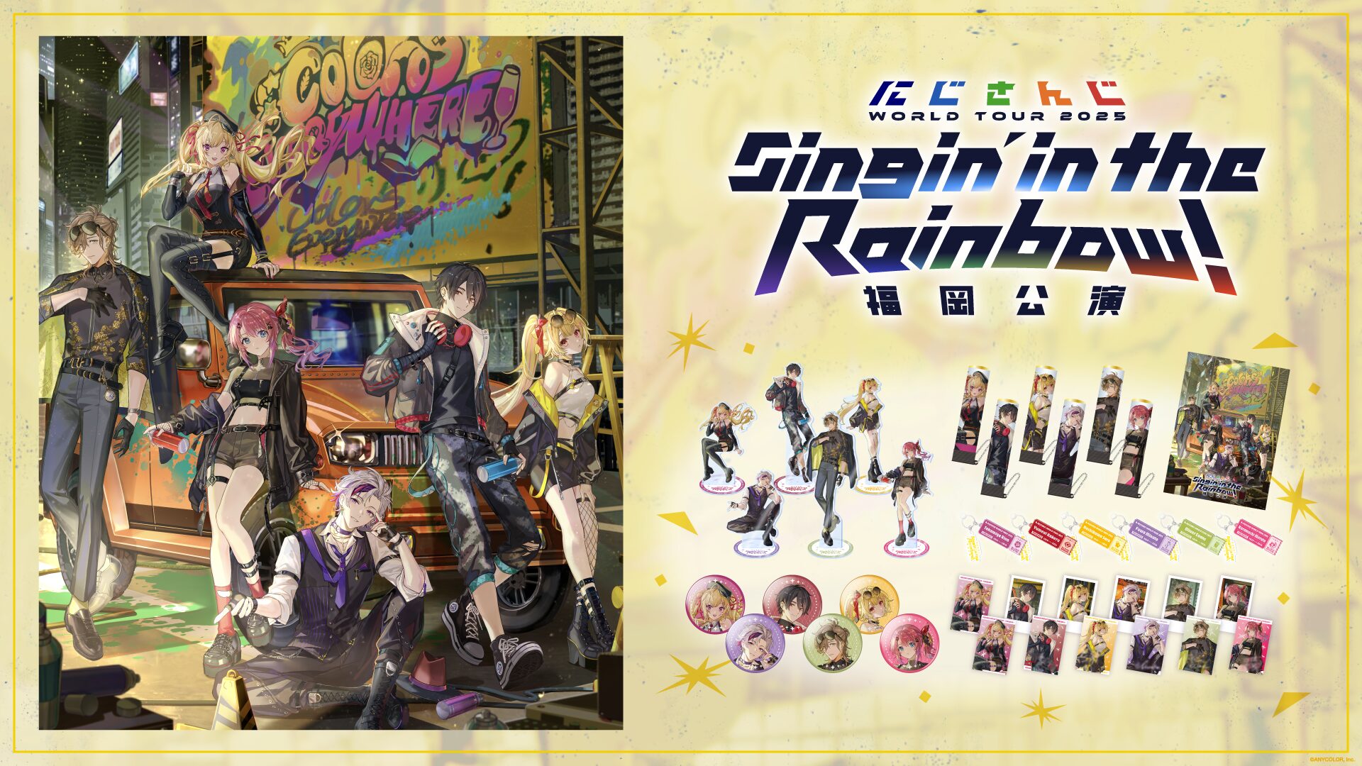 にじさんじワールドツアー2025福岡公演グッズが8月13日18時より販売開始、ペンライトやアクスタなど6種展開