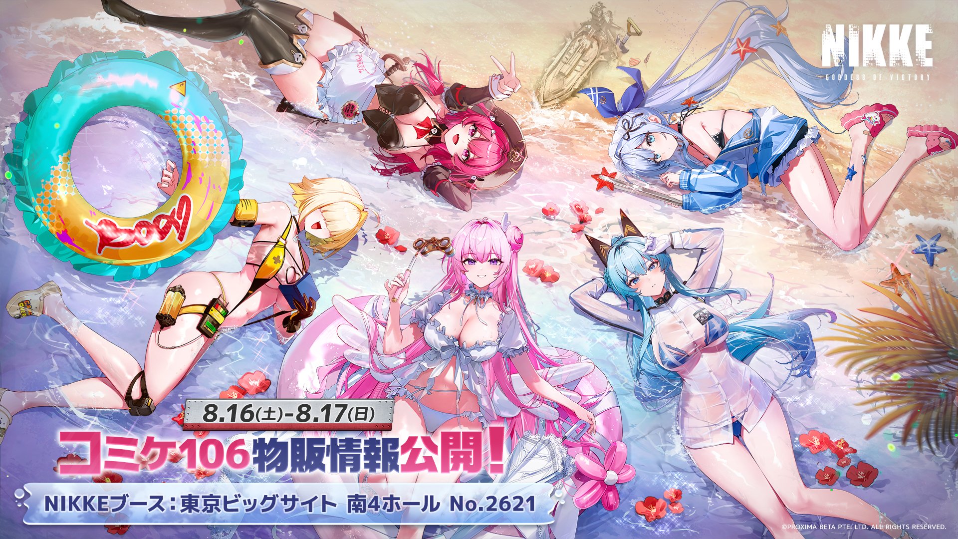 『勝利の女神：NIKKE』コミケ106出展詳細発表、会場限定グッズと特典配布を実施