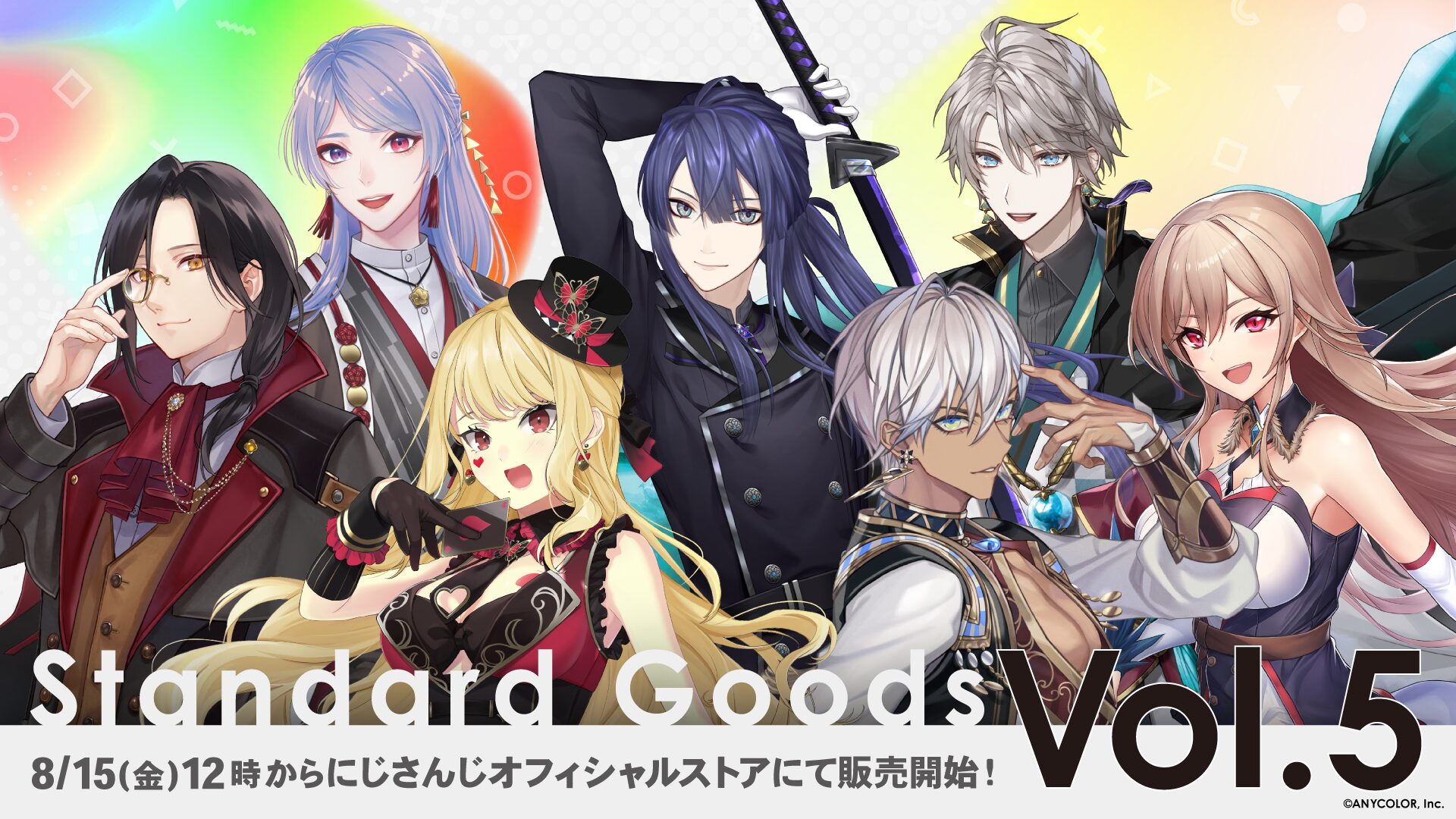 にじさんじ「Standard Goods Vol.5」が8月15日12時より販売開始、7名のライバーグッズを展開