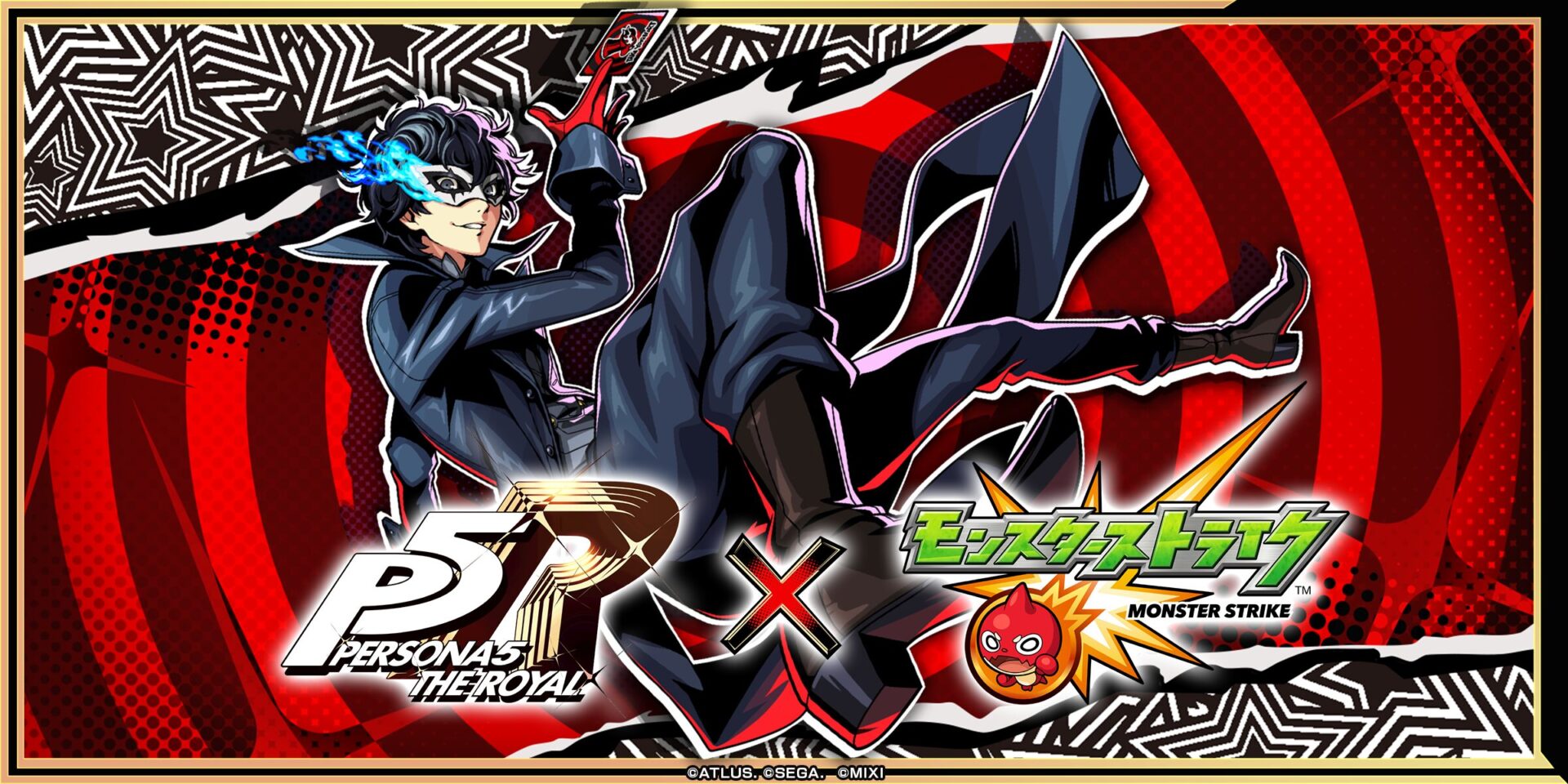 『ペルソナ5 ザ・ロイヤル』×モンスターストライクコラボが8月16日開始、ジョーカーらが期間限定ガチャに登場