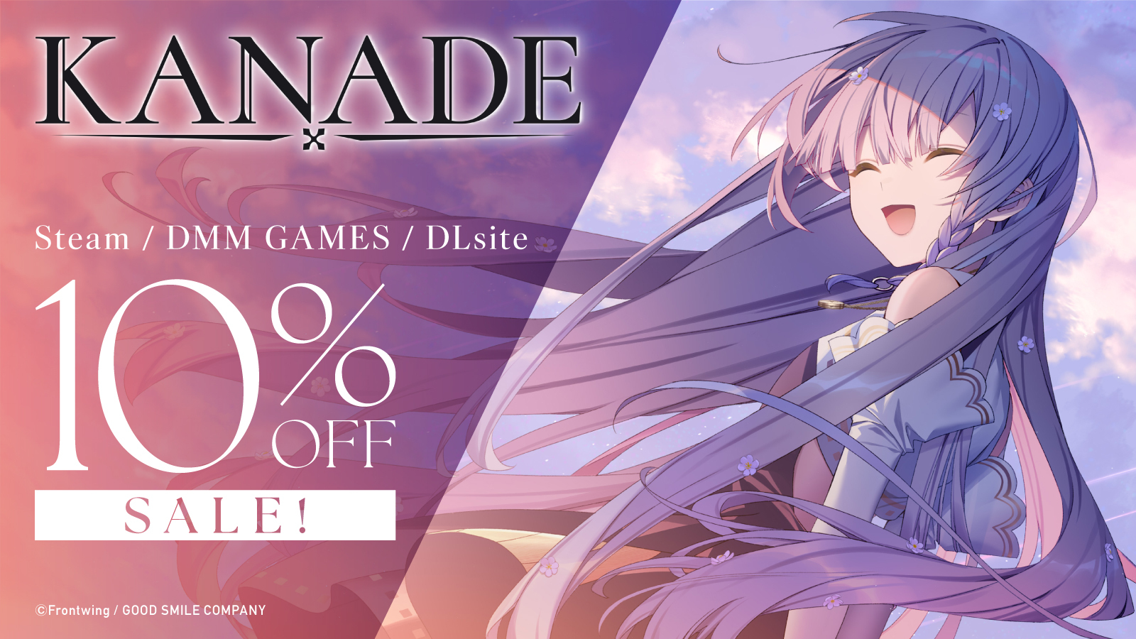 ビジュアルノベル『KANADE』初のセール開始！　8月15日から29日まで