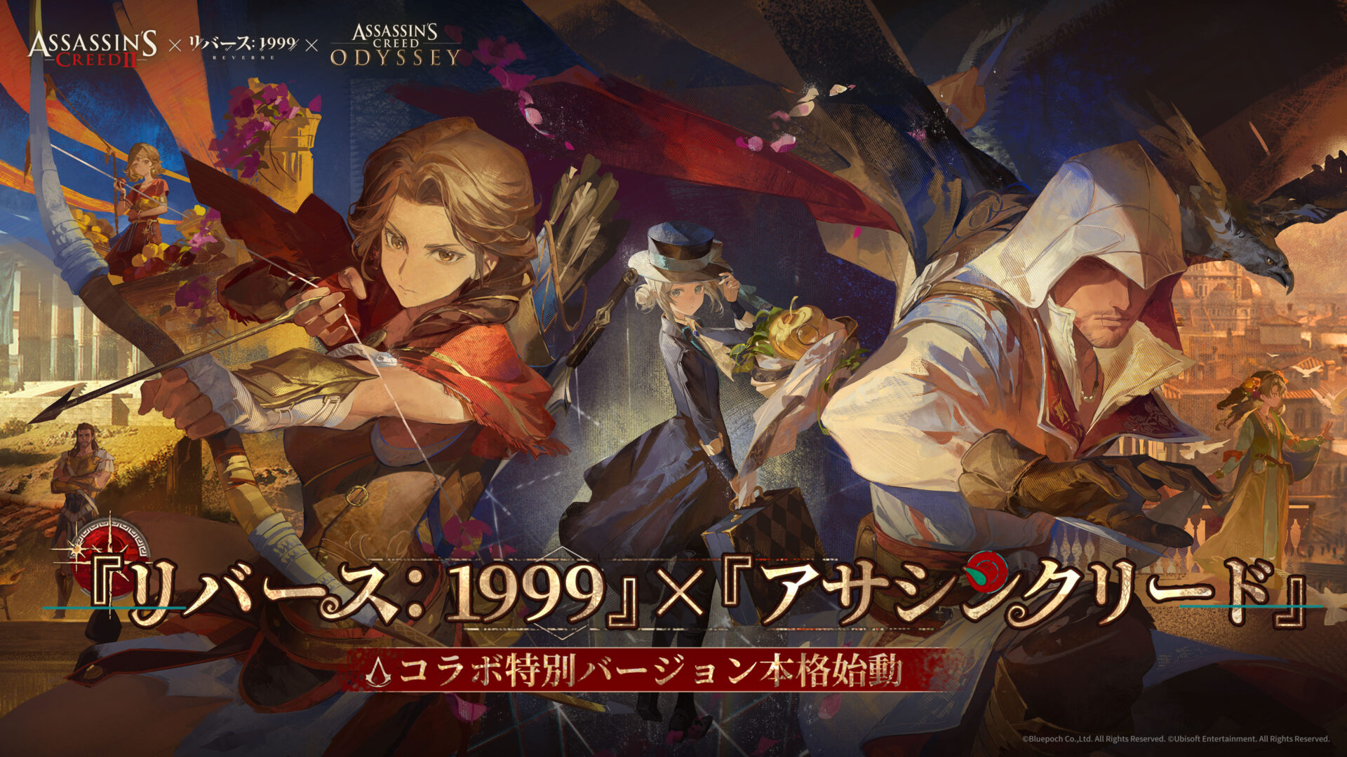 『リバース：1999』×『アサシンクリード』コラボが開始！　無料ガチャ20連とエツィオら参戦。9月19日4時59分まで