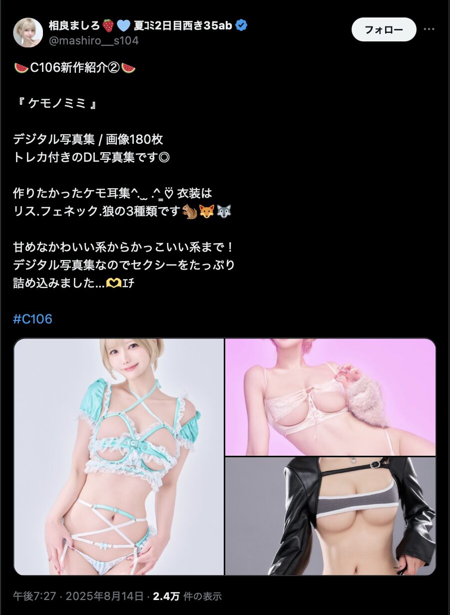 魅力満点のケモ耳コレクション！　相良ましろ、リス・フェネック・狼の3種類を完全再現
