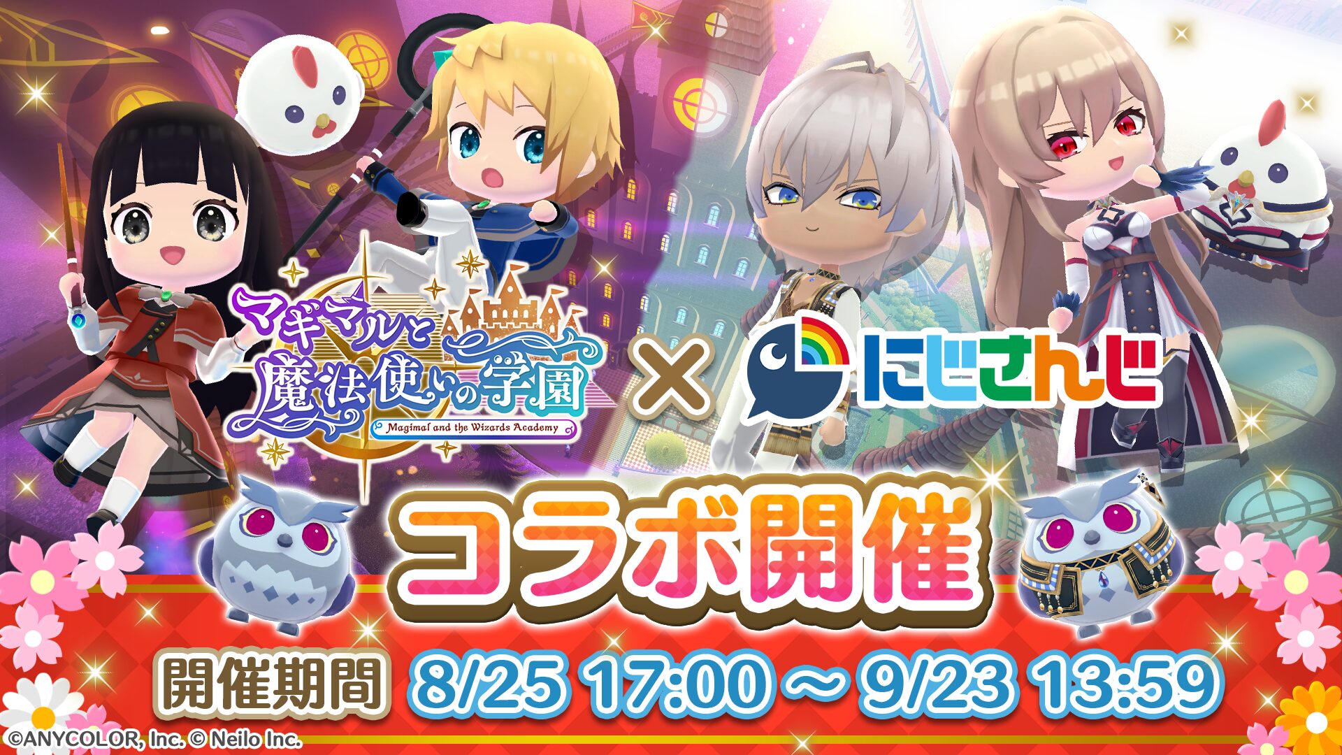 『マギマルと魔法使いの学園』がにじさんじVTuberとコラボ！　イブラヒム＆フレンの限定コンテンツ8月25日開始