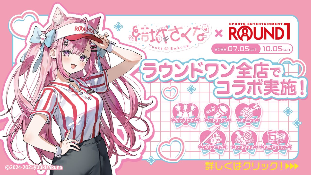 バーチャルYouTuber『結城さくな』×ROUND1コラボ第2弾が8月21日開始！　新規描き下ろしグッズが多数登場