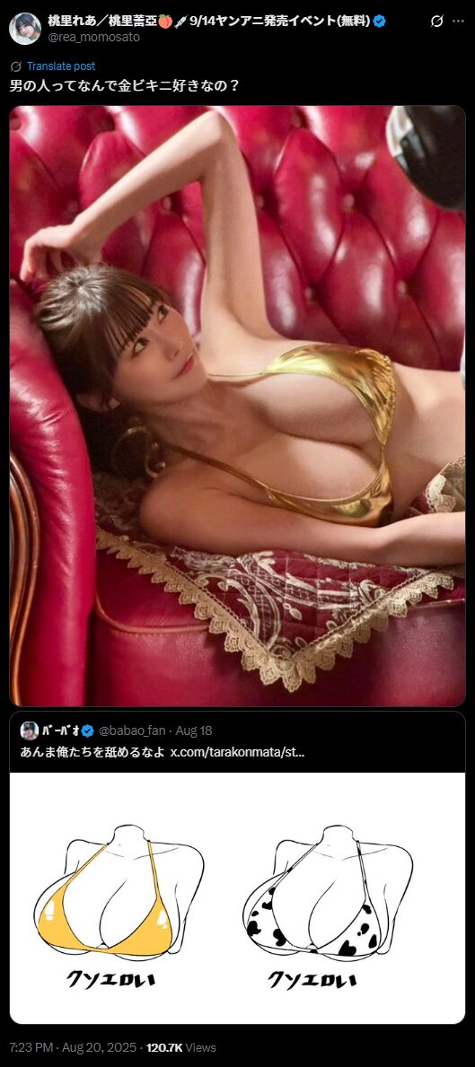 金ビキニの魅力について男性陣に質問！　桃里れあ、「男の人ってなんで金ビキニ好きなの？」と投稿