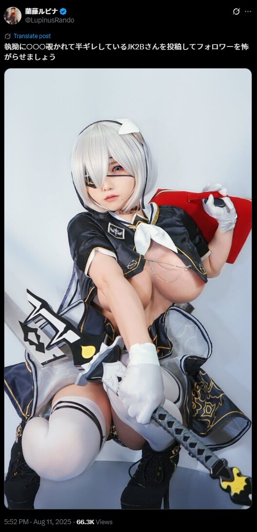 半ギレ表情が可愛すぎる！　蘭藤ルピナ、『NieR:Automata』2Bのセクシーコスプレで「切るッッッ」と威嚇ポーズを披露