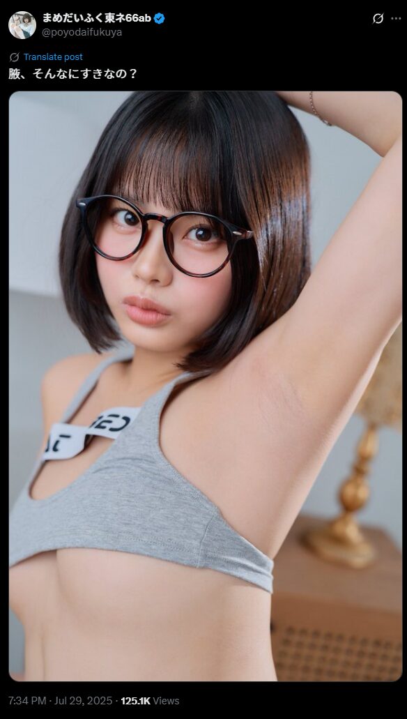 知的で健康的な美しさが輝く！　まめだいふく、眼鏡をかけたスポーツブラ姿の写真を公開