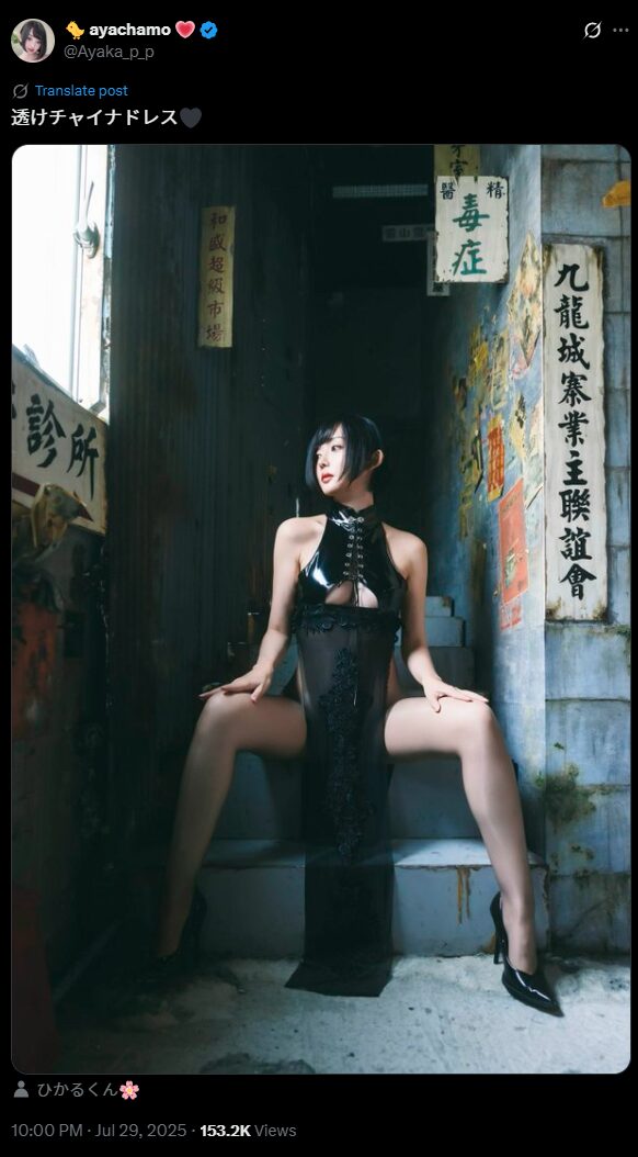 妖艶すぎる透けチャイナドレス！　ayachamo、レトロな階段でエロティックなポーズを披露