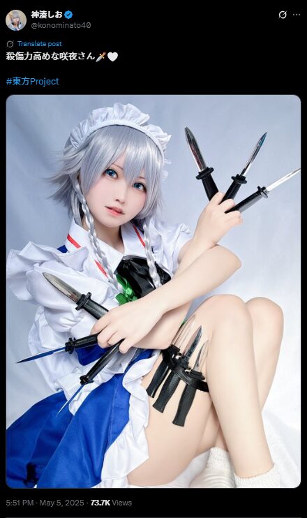 美しいメイド長が刃を構える！　神湊しお、『東方Project』十六夜咲夜の殺傷力高めなコスプレを披露