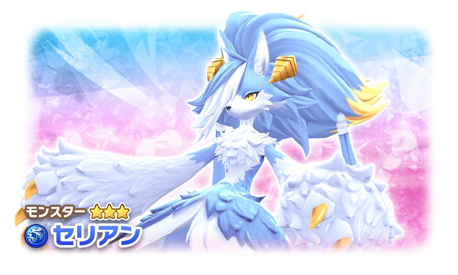 記事画像4: 青と白を基調とした、氷のような獣人キャラ「セリアン」のイラスト。