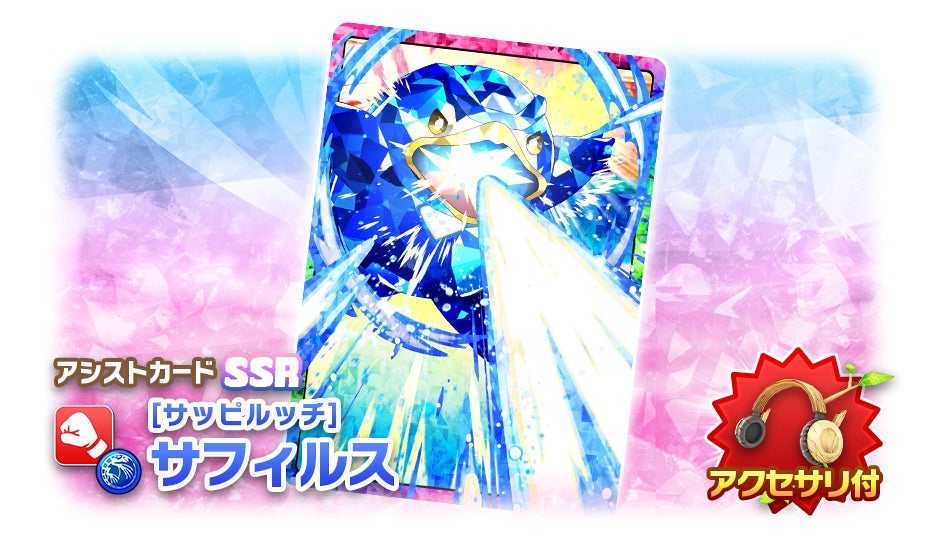 記事画像6: 宝石のようなキャラクターが光を放っているゲームカード