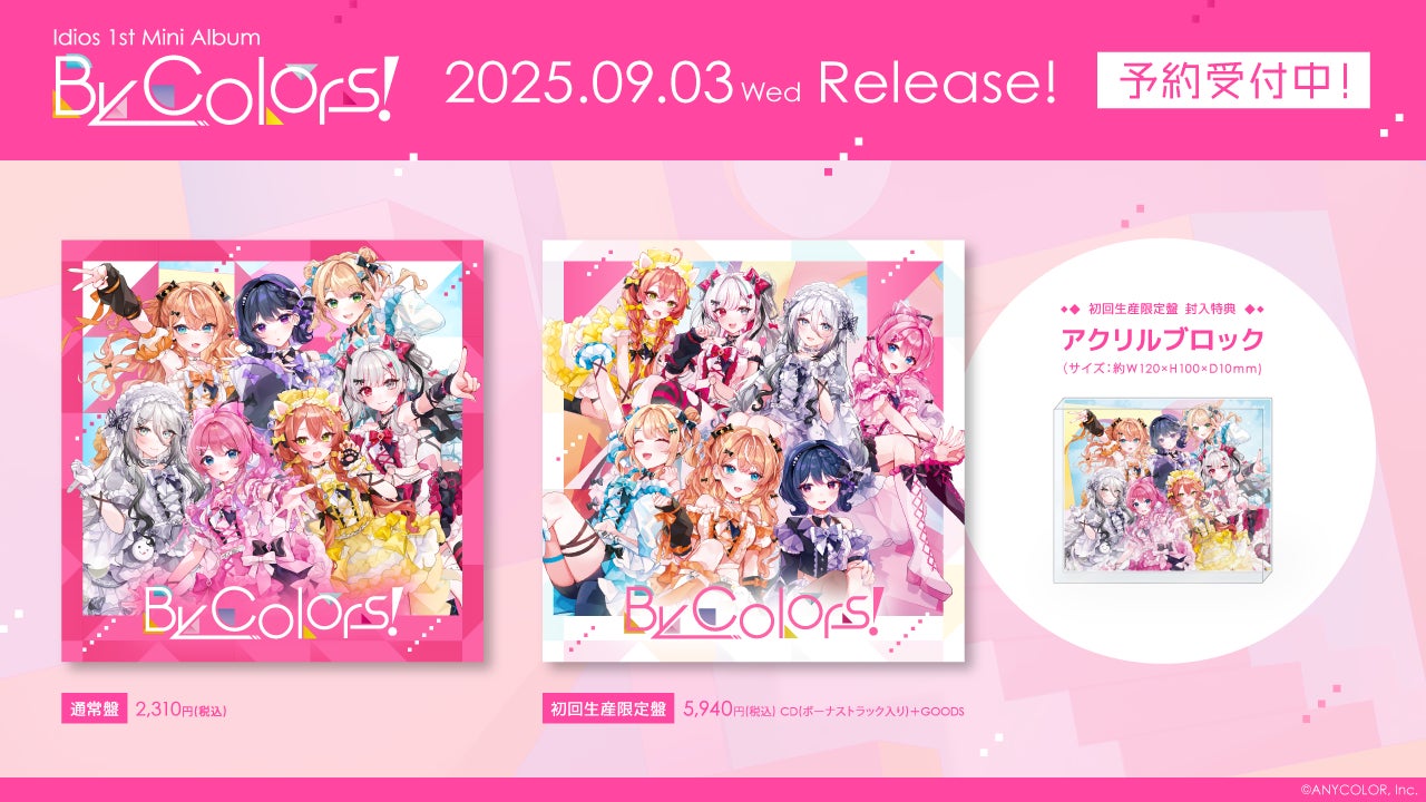 記事画像3: Idios 1st Mini Album