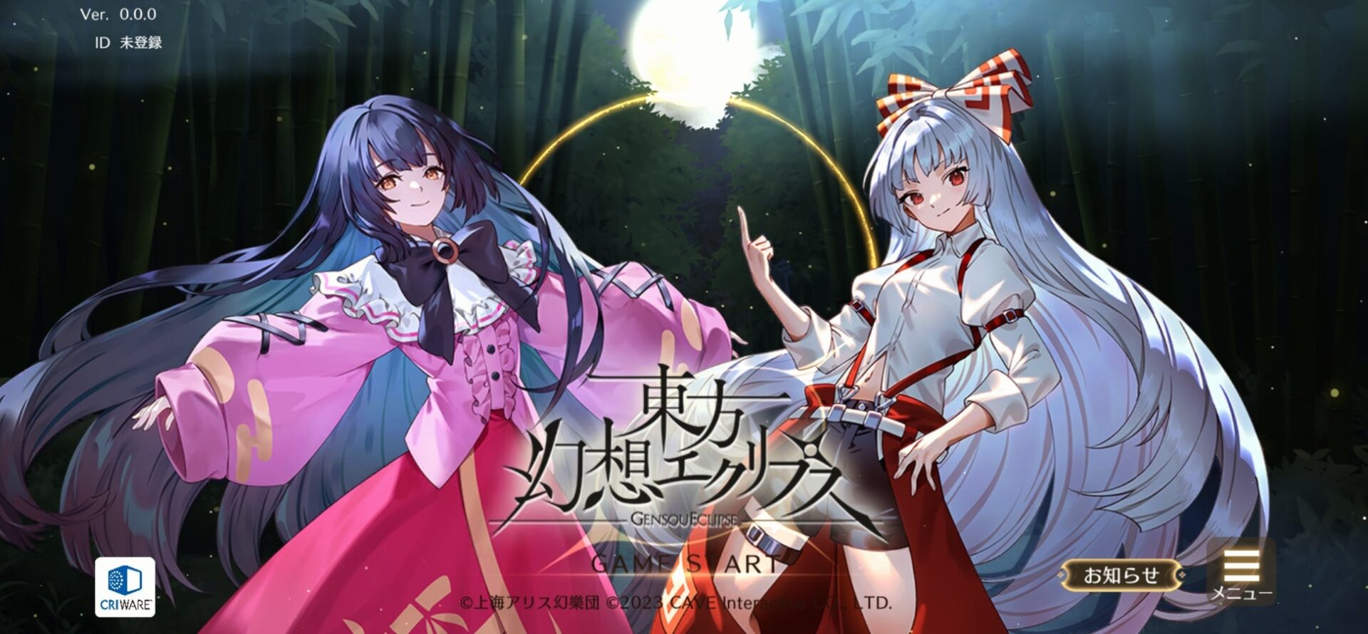 記事画像5: 幻想的な雰囲気のゲーム「東方幻想エクリプス」のキービジュアル