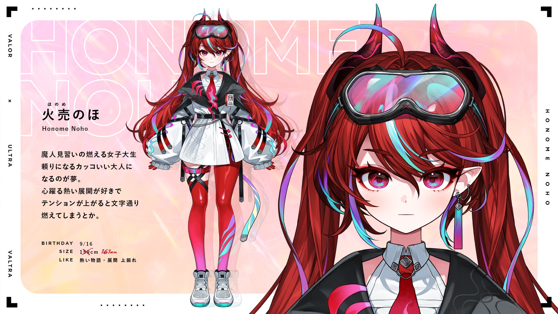 記事画像3: VTuber「火売のほ」のプロフィール画像、全身と顔のクローズアップ