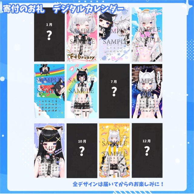 記事画像4: VTuber風キャラクターのイラスト付きデジタルカレンダーサンプル画像