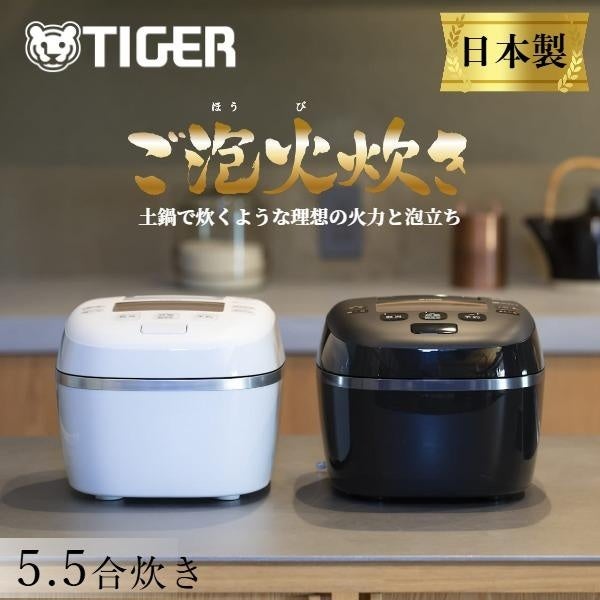 記事画像3: タイガーの炊飯器「ご泡火炊き」の白と黒のモデル。