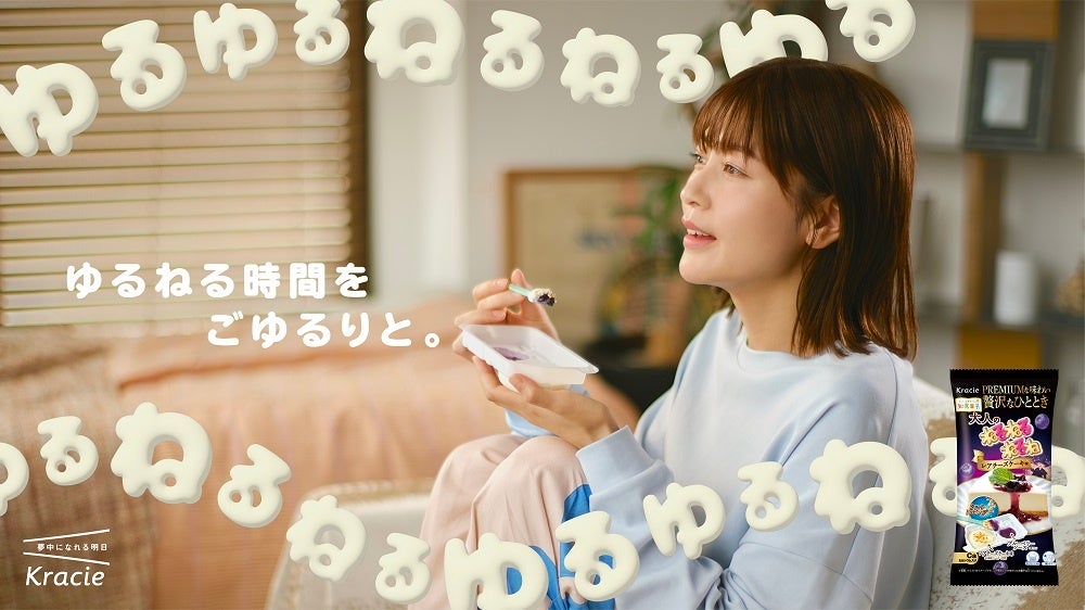記事画像1: 女性がクラシエの「大人ねるねる」を食べている。