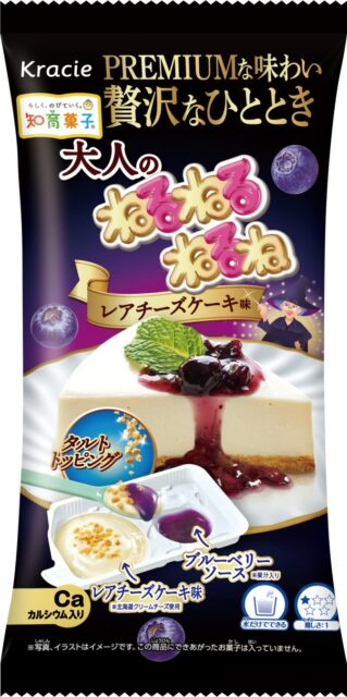 記事画像4: Kracieの「大人のねるねるねるね レアチーズケーキ味」のパッケージ
