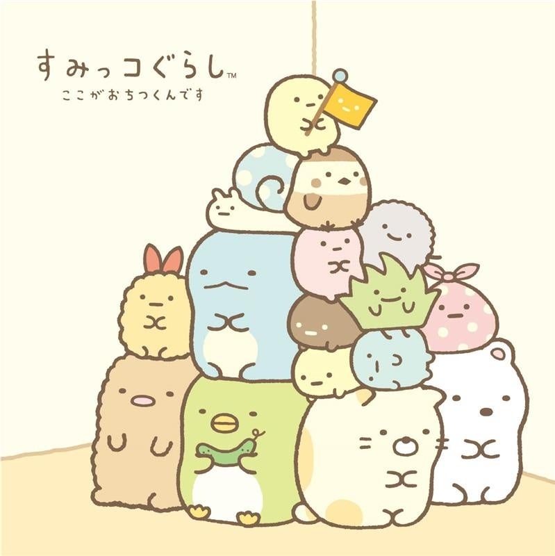 記事画像3: すみっコぐらしのキャラクターたちが積み重なった、可愛らしいイラスト。