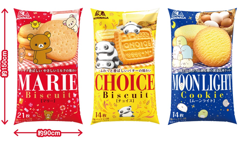 記事画像7: 森永製菓のMARIE、CHOICE、MOONLIGHTビスケットのパッケージ