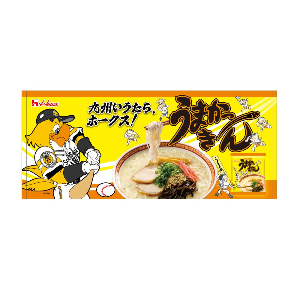記事画像7: ソフトバンクホークスとコラボしたハウス食品のうまかっちゃん