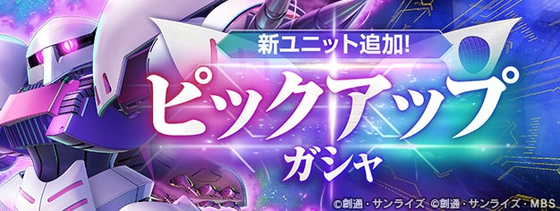 『SDガンダム ジージェネレーション エターナル』にUR「キュベレイ(ZZ版)(EX)」登場！　セールス1位記念でダイヤ3,000個配布
