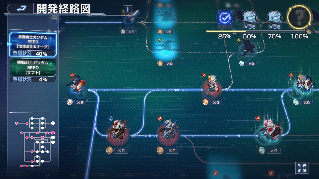 記事画像15: 「機動戦士ガンダムSEED」のゲーム開発進捗を表す画面