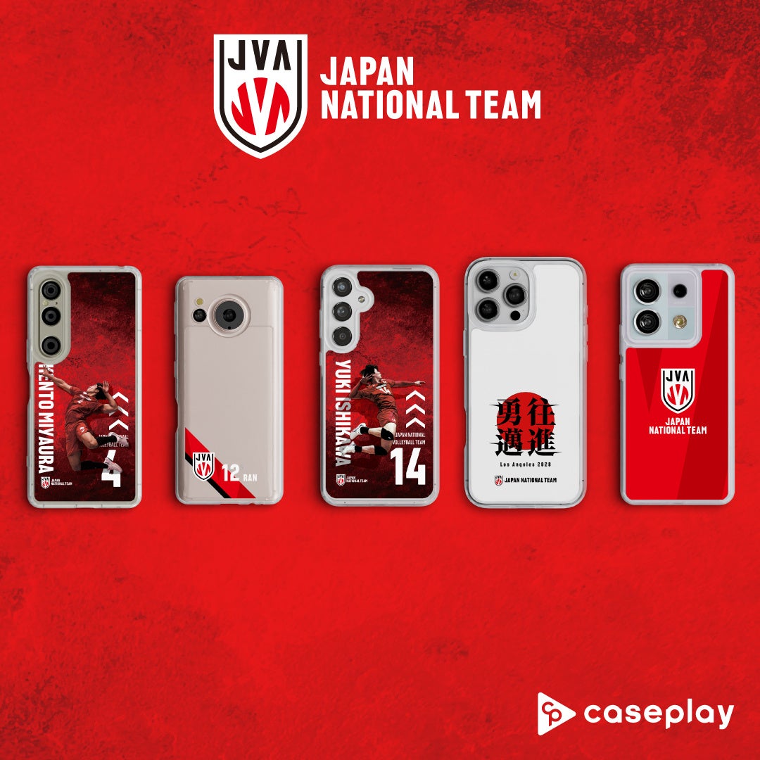 バレーボール男子日本代表のスマホケースが登場！　63デザイン×140機種以上で9月1日販売開始