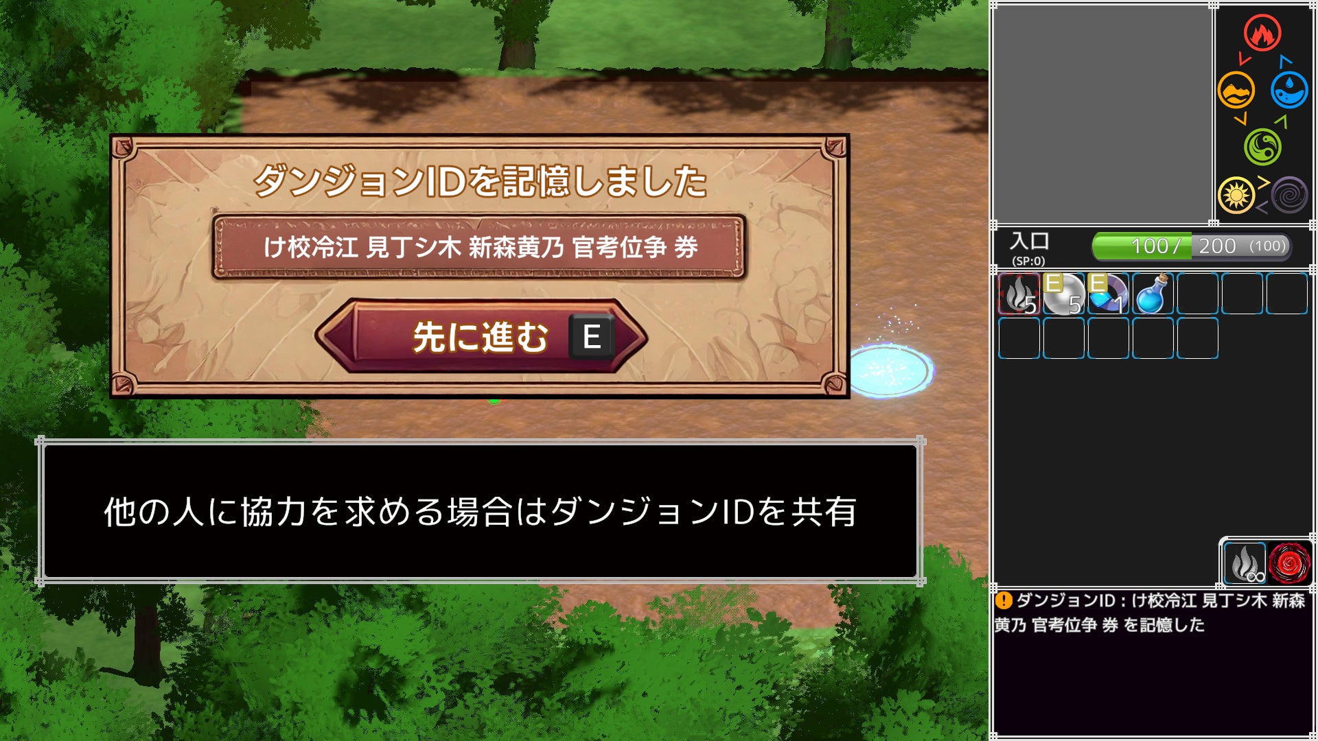 記事画像3: RPGゲームの画面で、ダンジョンIDを記憶したメッセージと進行ボタンが表示されている。