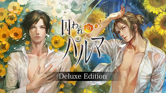記事画像4: 「囚われのパルマ」Deluxe Editionのキービジュアル。水に濡れた青年２名。