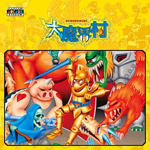 記事画像8: 大魔界村のレトロアーケードゲームのイラスト