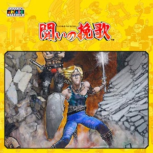 記事画像14: アーケードゲーム「闇の魔獣」のパッケージイラスト。勇者が剣と盾を構える。