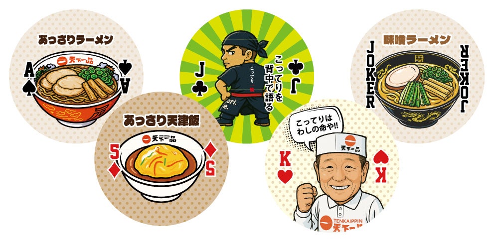 記事画像3: ラーメン店「天下一品」をテーマにした、トランプ風のキャラクターデザイン。