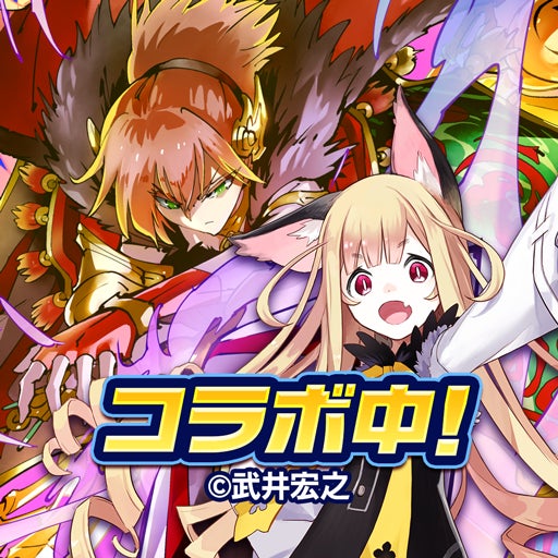 記事画像3: アニメ風のキャラクターが複数描かれたカラフルなイラスト。コラボ中!と表示。