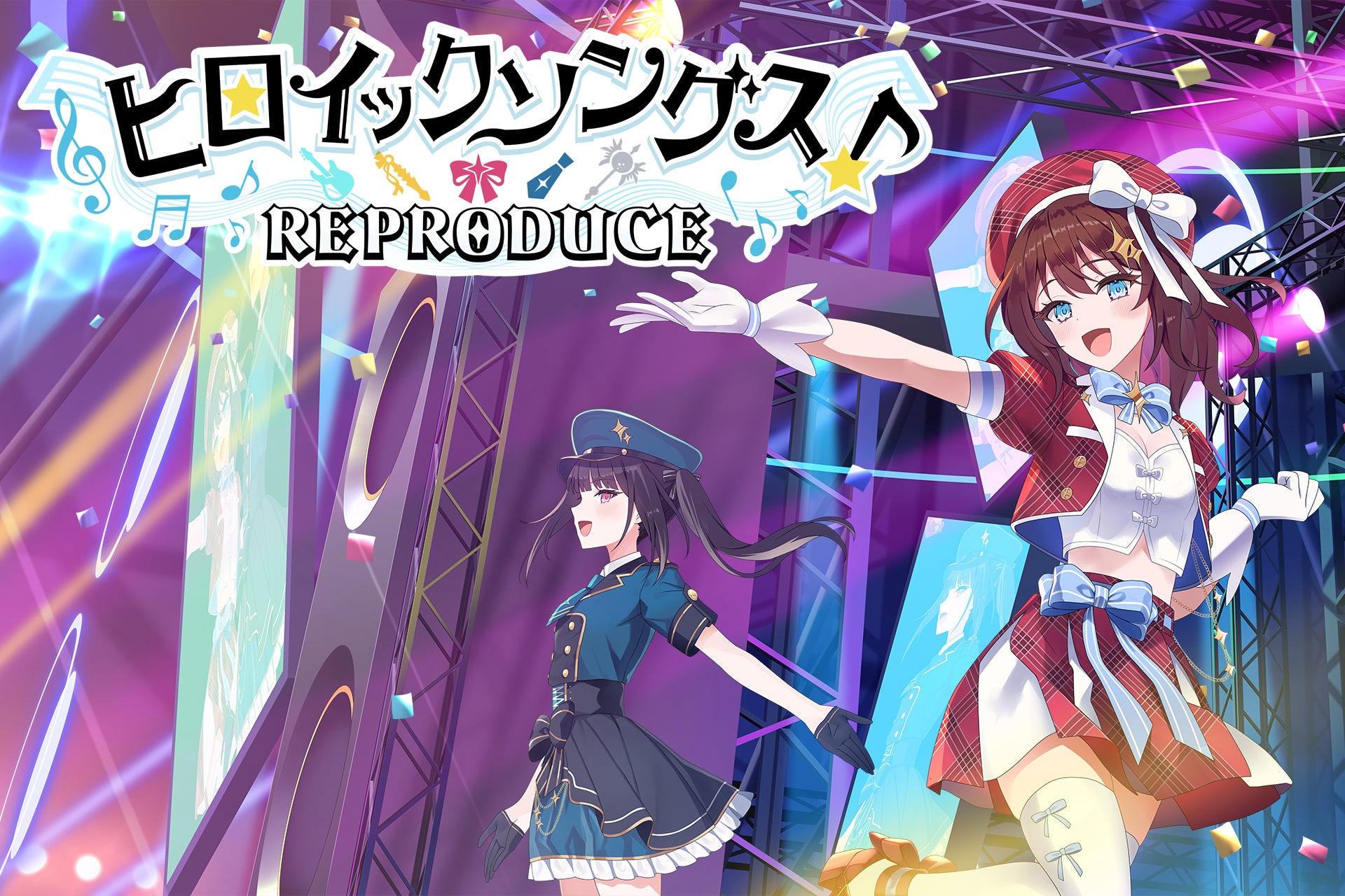 『ヒロイックソングス！ リプロデュース』オープニングムービー公開！　アイドル×街づくりSLGの詳細情報も