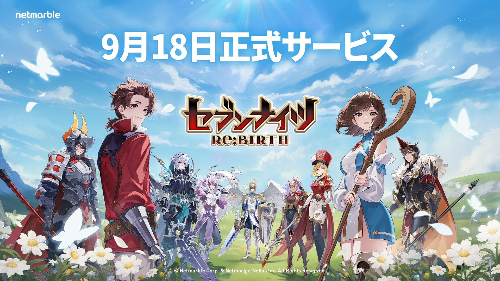 『セブンナイツ Re:BIRTH』日本リリース日が9月18日に決定！　最新PV公開