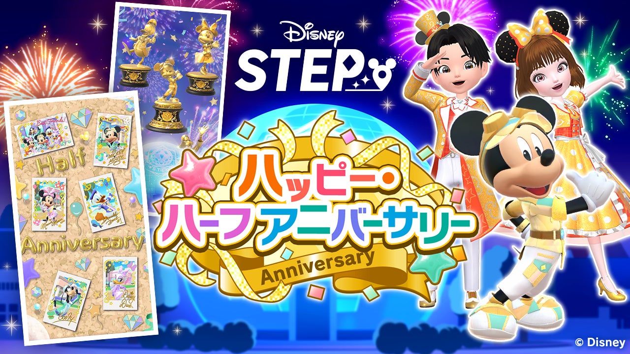 『Disney STEP』ハーフアニバーサリー記念イベント開催！　ミッキーたちの限定衣装とサイン入りフォト登場