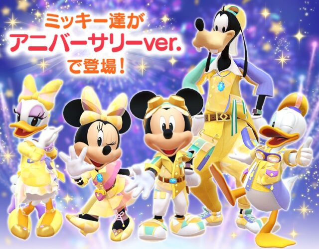 記事画像2: ミッキー、ミニー、ドナルド、デイジー、グーフィーがアニバーサリー衣装で登場!