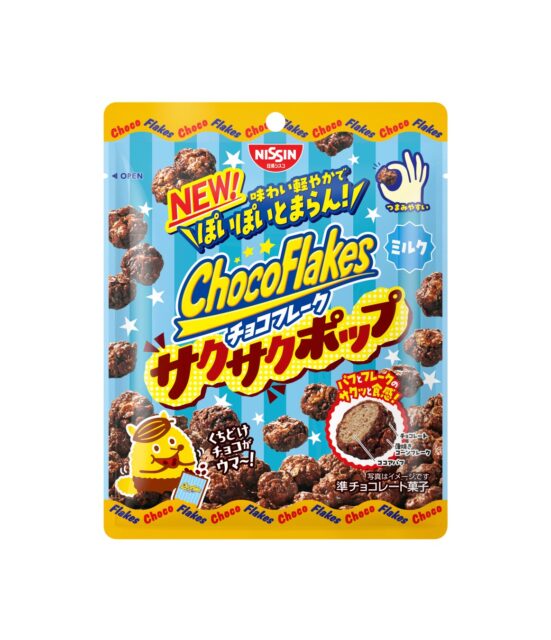 記事画像3: 日清シスコの「ChocoFlakes サクサクポップ」ミルク味のパッケージ