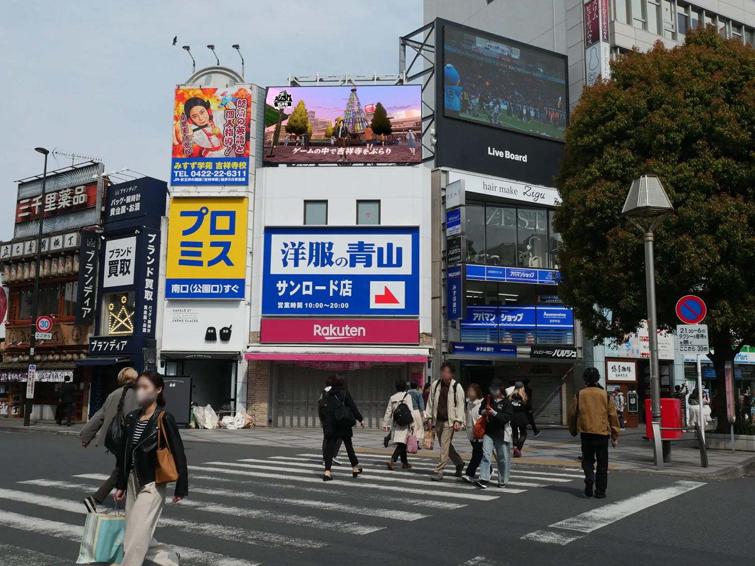記事画像3: 街中の交差点を渡る人々、ビルには様々な広告が掲載されている。