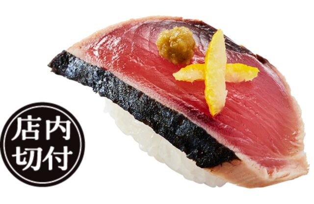 記事画像3: 炙りマグロの握り寿司に、わさびとレモンが添えられています。