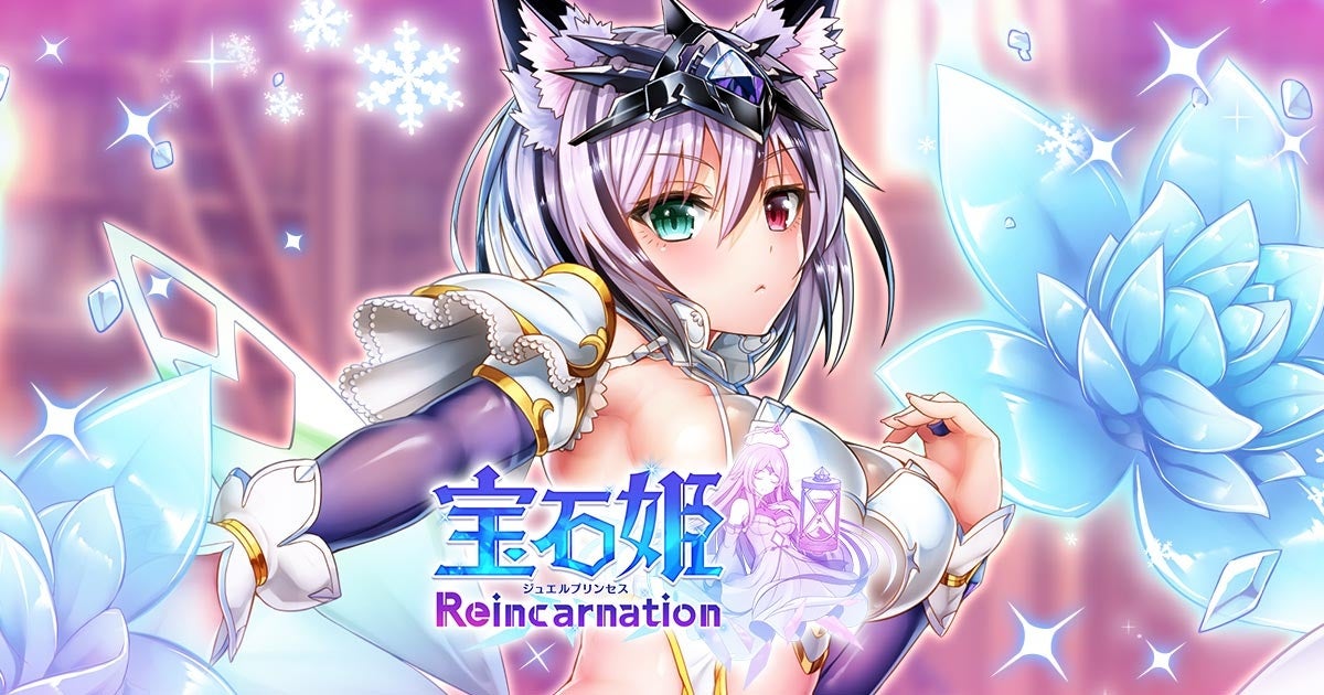 新宝石姫アレキサンドライト・イル登場！　『宝石姫Reincarnation』で宝石譚イベント開催